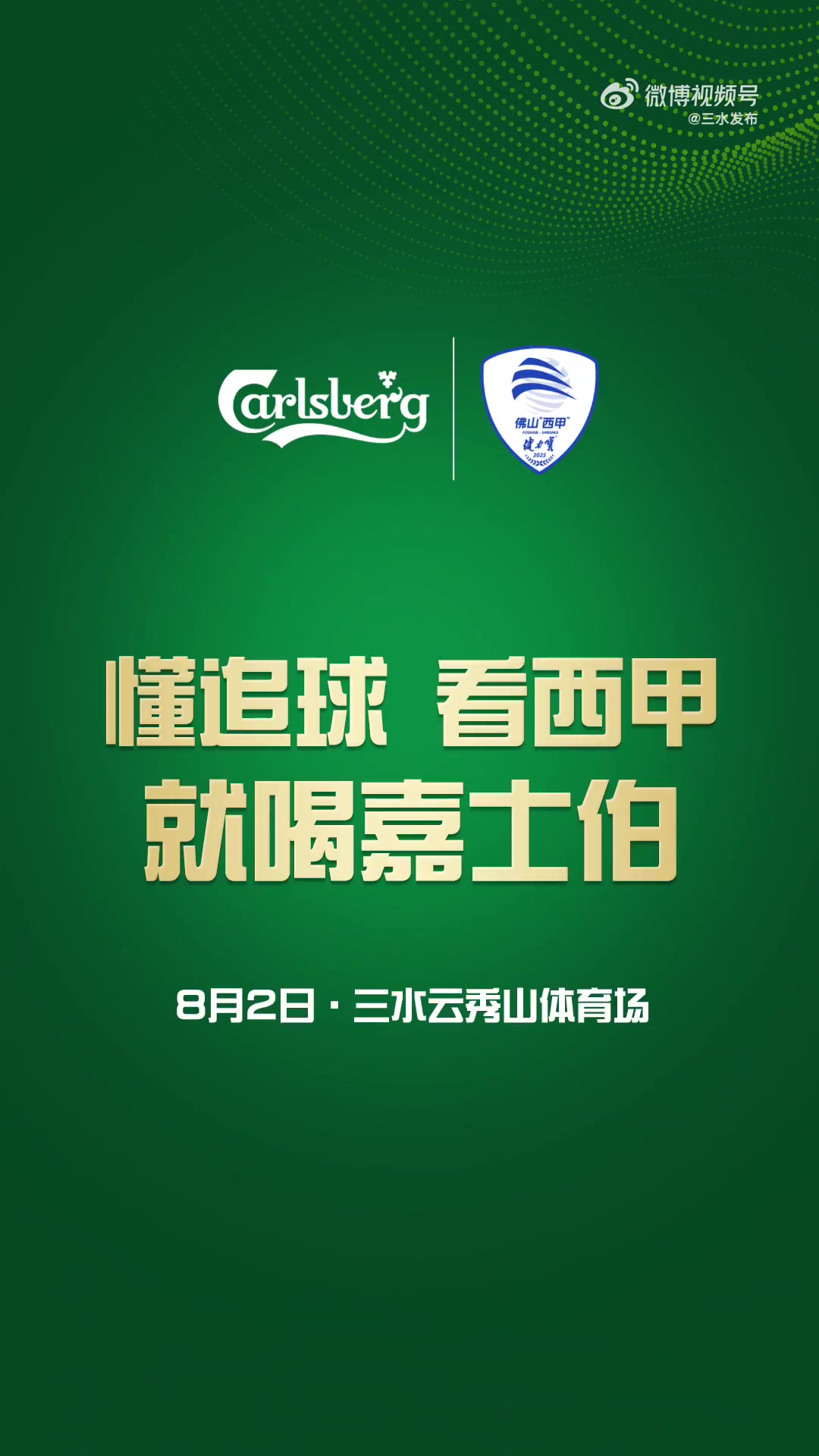 关于赛地聚焦——西甲今晨热度飙升，多伦多猛龙防线松动，信心回归，细节决定成败的信息