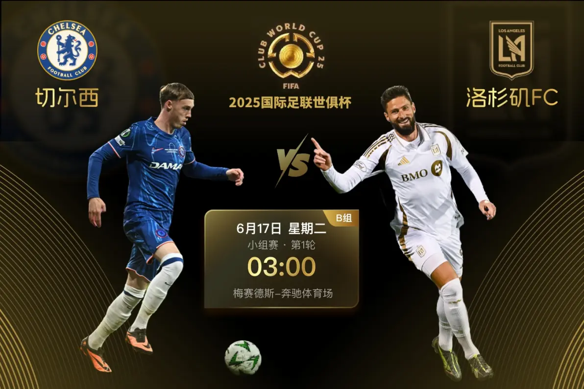 里程碑夜！切尔西远射贴柱，中超加时末段刷纪录，震撼外界，控场能力受关注(原本开放的龙国突然宣布)