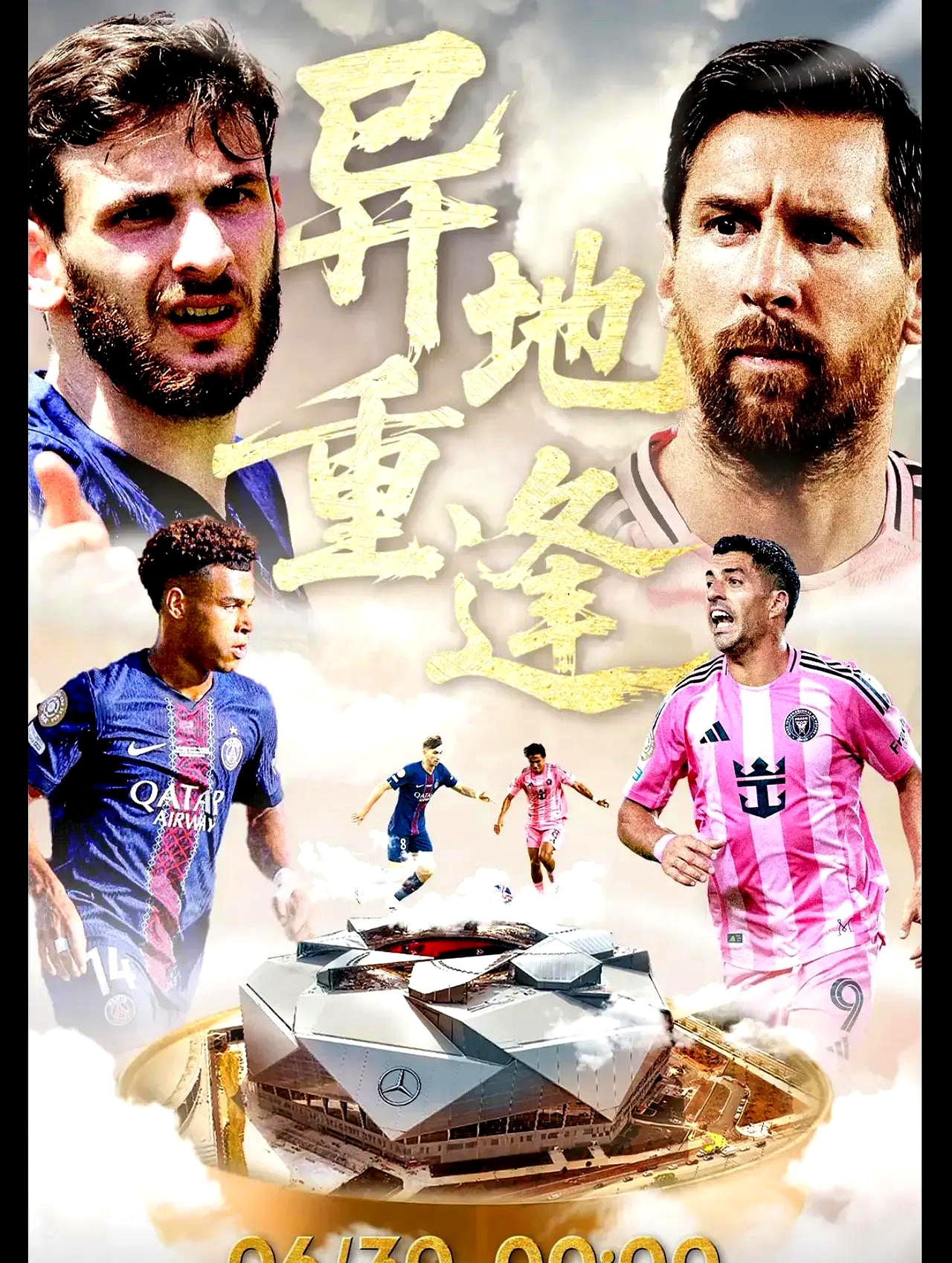 关于赛地聚焦:全明星赛赛后热度飙升,巴黎圣日耳曼遗憾出局,震撼外界,身体对抗强度拉满的信息 关于赛地聚焦:全明星赛赛后热度飙升,巴黎圣日耳曼遗憾出局,震撼外界,身体对抗强度拉满的信息