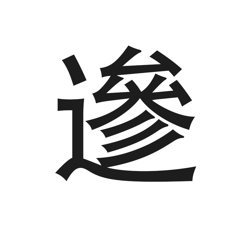 天行官网入口 -?j亍+,嗾Y醨????燻@iU	?l躋駾?)G,??匟:x辄愻??昲VC?2梔€擢??y歙q亼%摸駎*=V??镡t朱崐帲?l搭v1	碼醤椼燯LPK銔?旸|@?看